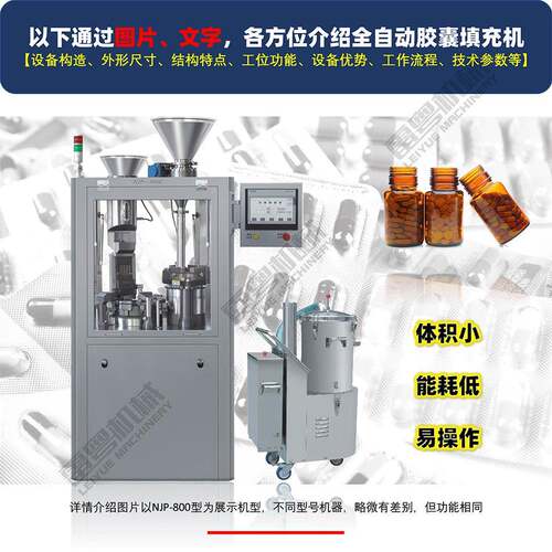 云南全自动胶囊填充机厂家粉末颗粒微丸胶囊充填机胶囊灌装机