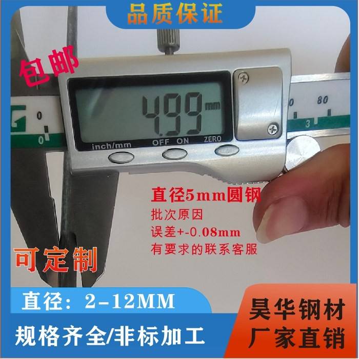 小圆钢冷拉钢丝钢筋1mm2mm3mm4mm-12mm实心圆钢钢筋棒非标定制