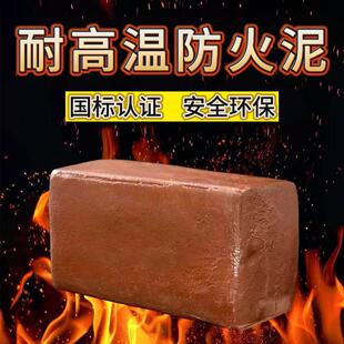 防火泥耐高温封堵20公斤配电箱燃气排烟管空调工程过检有机防火泥