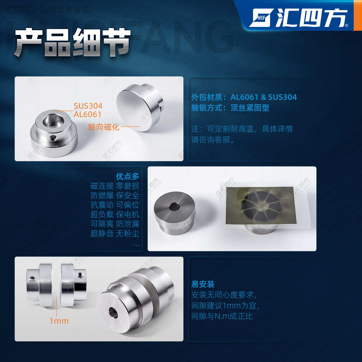 广东汇四方厂家磁性联轴器自动化设备连轴器非接触平面磁力耦合器