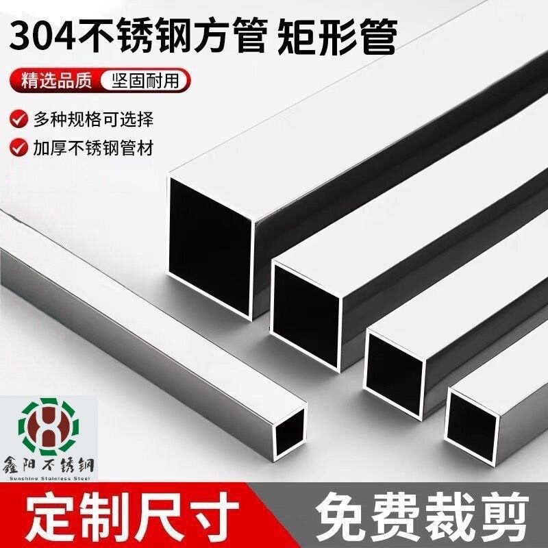 304不锈钢方管矩形管扁管激光切割支架焊接打孔零切21下料定制316