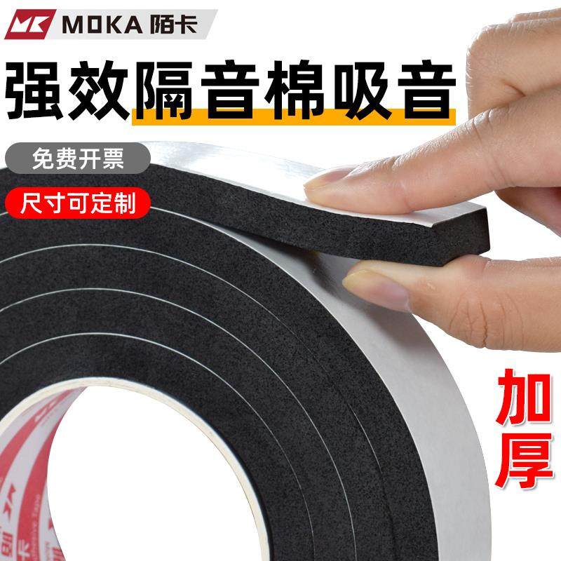 隔音棉自粘背胶高密度强效吸音降噪静音贴墙体消音防撞防震缓冲垫,基础建材,隔音棉,淘宝优惠券,粉丝福利购,淘宝优惠卷