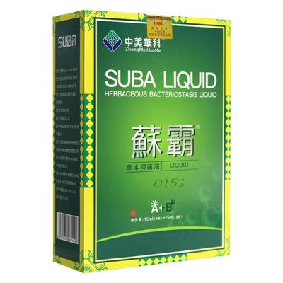 【买3送1】中美华科蘇霸抑菌液正品皮肤外用喷剂藓霸喷雾鲜霸苏霸