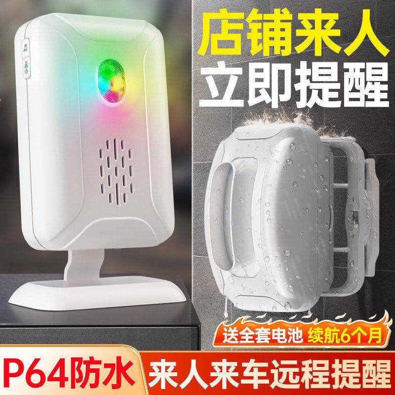 器语音播报提醒人体门铃红外迎宾感应器门口来商店欢迎光临车防水