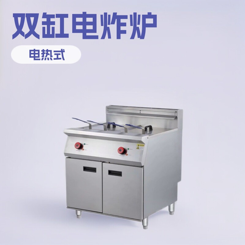 王子西厨立式双缸电炸炉DF-26-2
