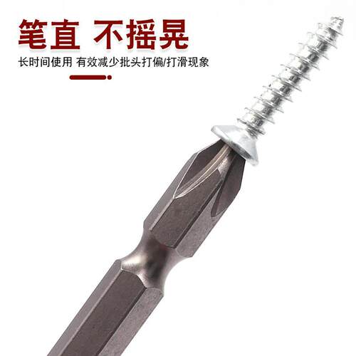 新款直销长批头加长十字电动螺丝刀强磁批头套装电钻风批高硬度50