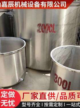 不锈钢拉缸304分散桶不锈钢储罐涂料搅拌拉缸分散机储油罐