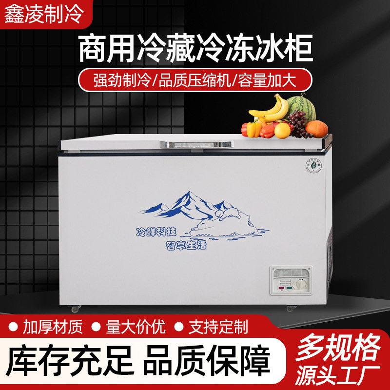 卧式冰柜大容量家用卧式冰箱冷藏冷冻双门双温冷柜商用冷冻柜