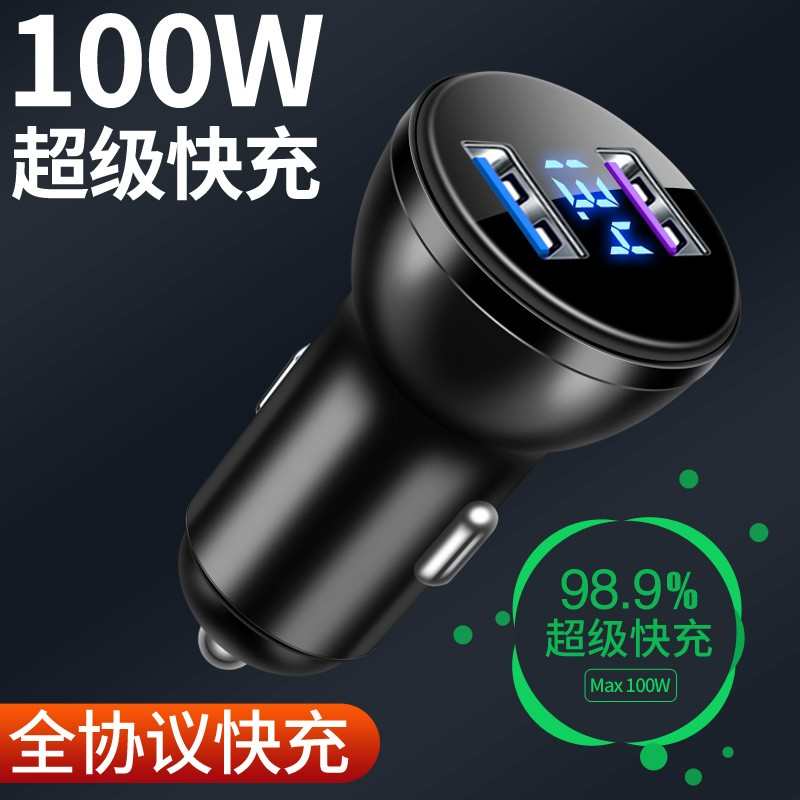 100W车载充电器超级快充头手机66w车充汽车点烟器转换头快速充电