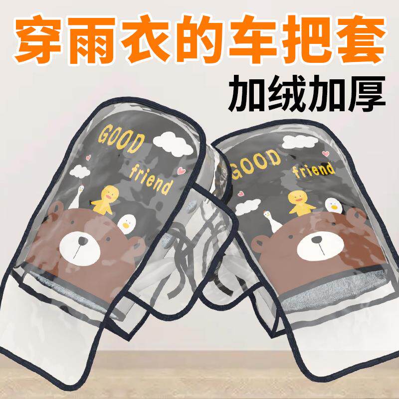 电动摩托车手把套冬季防水罩挡风保暖电瓶车手套加绒加厚护手男女