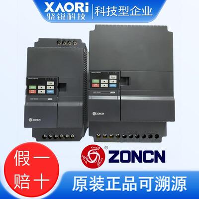 zoncn上海众辰变频器380V通用型变频器Z2400-11G/15P 380V 11kW