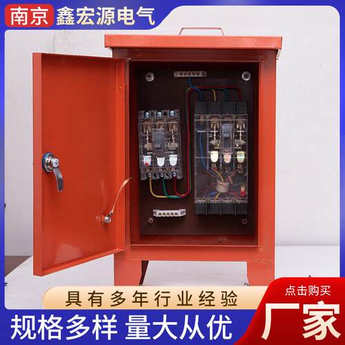 手提式配电箱380V 40A室外工地临时配电柜明装防雨配电柜300-400