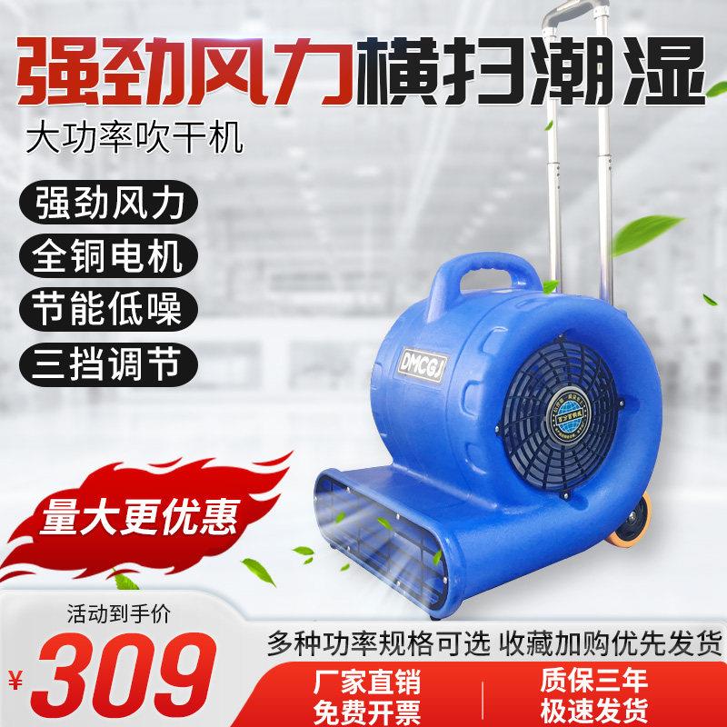 吹地机地面吹干机厕所工厂商用鼓风机强力大功率220v除湿地板