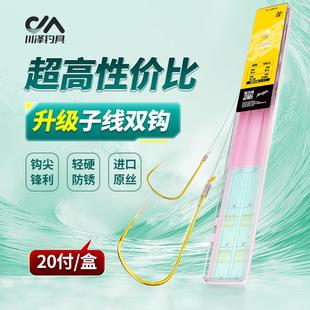 升级金袖 鲫鱼 子线双成品绑好防缠有刺短子线袖