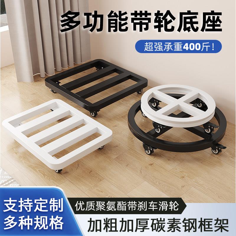 铁艺可移动托盘花盆底座带万向轮滑轮滚轮承重加厚长方形垫高托架