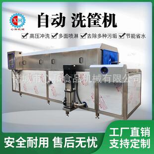 全自动食品周转筐清洗机 肉类托盘清洗设备 洗筐机商用