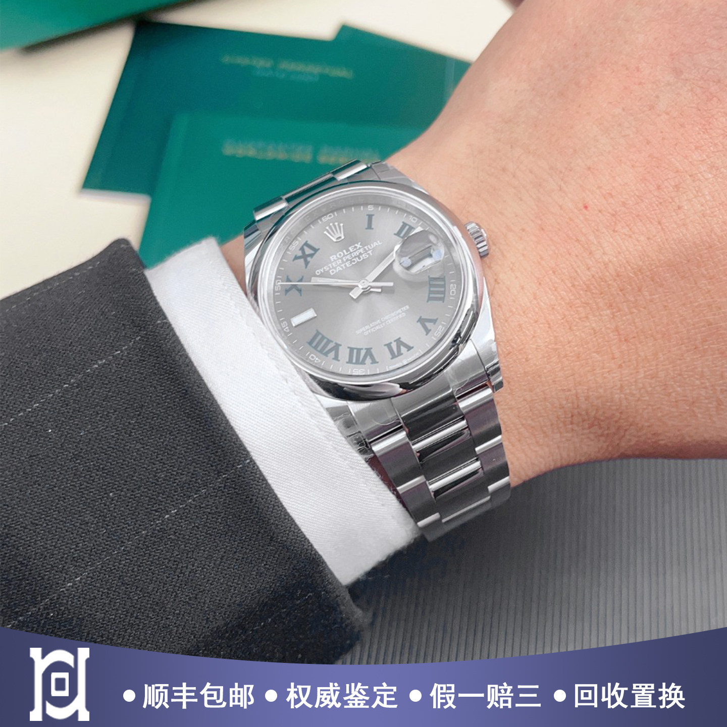 全套劳力士日志36mm精钢绿箩98新自动机械男士腕表m126200-0018