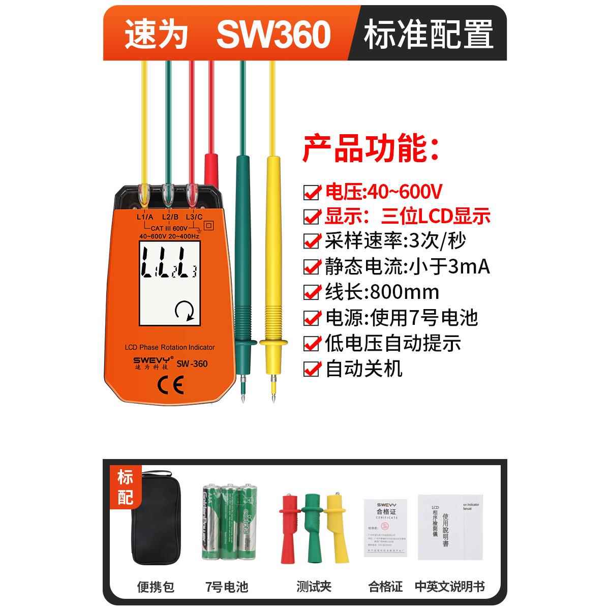 高档为速交相序检测仪相序表相电相位检三测仪三相流相序表测试仪