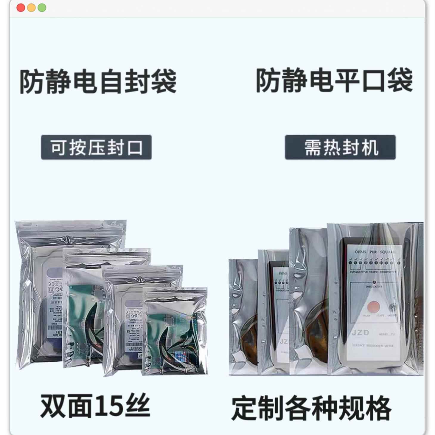 防静电自封袋屏蔽骨袋平口袋主板硬盘显卡芯片托盘电子元件密封袋