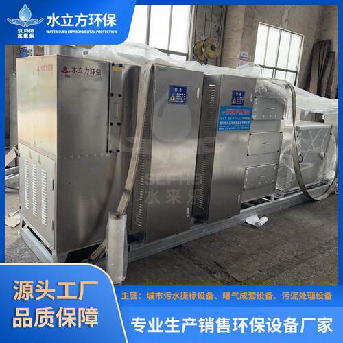 能离子除臭设备水立方环保源头厂家品质保障欢迎咨询