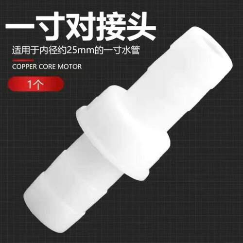 加厚软管快速接头4分6分1寸1.2寸塑料水管修补活接头农用对接
