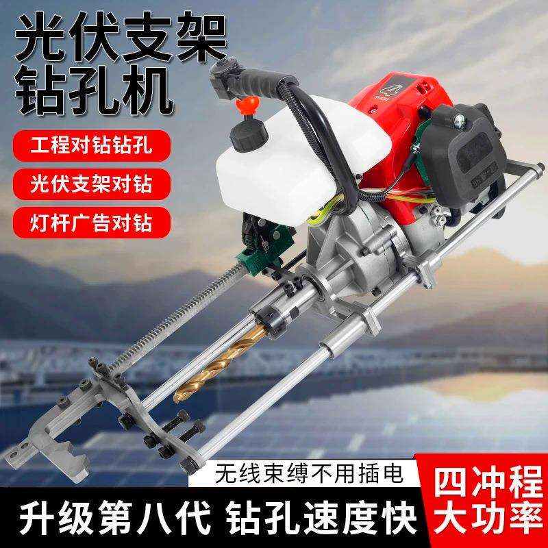 光伏立柱打对穿孔机四冲程光伏大功率安装钢管支架专用汽油钻孔机