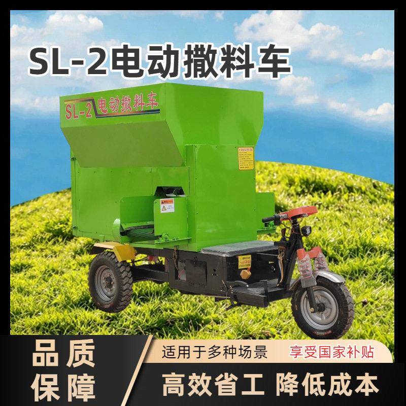 养殖场电动撒料车牛羊舍自动喂料机三轮双侧出料畜牧饲料投喂车