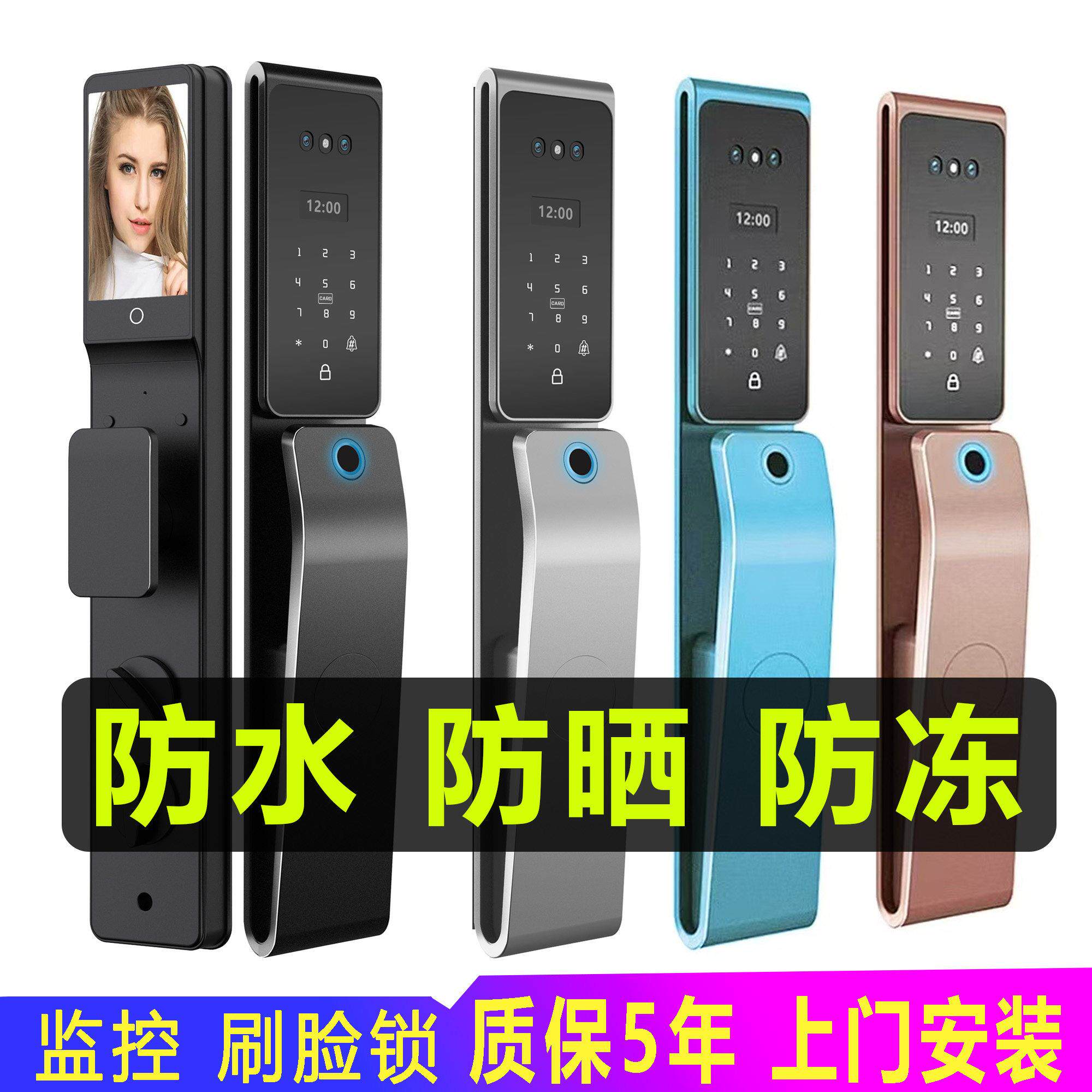 防水智能指纹锁 3D人脸识别锁 入户防盗门监控电子密码锁小区门锁
