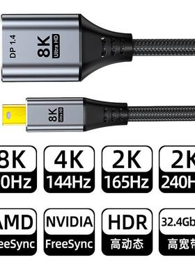 毕亚兹 Mini DP转DP1.4版母头转换器线 8K60Hz/4k144hz/2k165hz