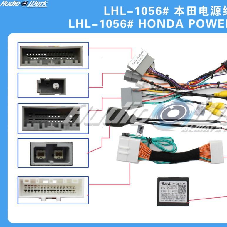 LHL-1056#导航线材 安卓中控大屏电源线 适用2022款奥德赛 型格