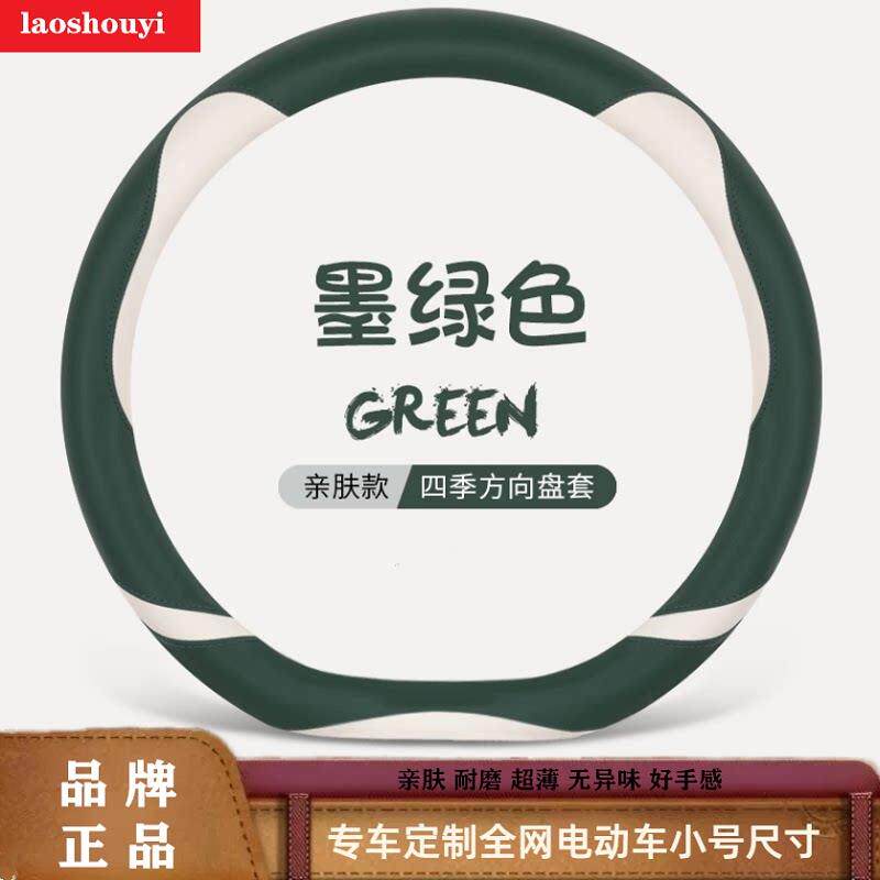 大阳巧客巧酷两座四轮电动车夏季皮革方向盘套女可爱韩国汽车手把
