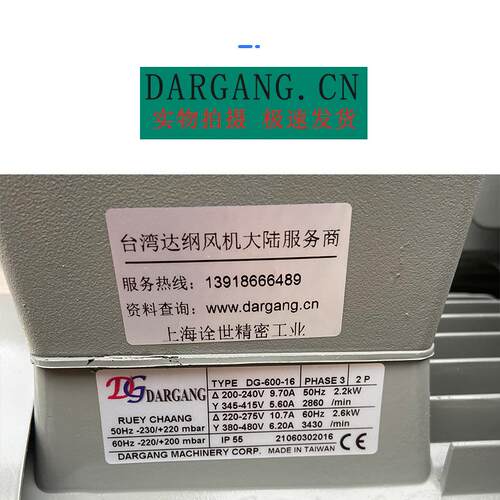 KDT3.80达纲旋涡气泵污水曝气配套DG-640-36