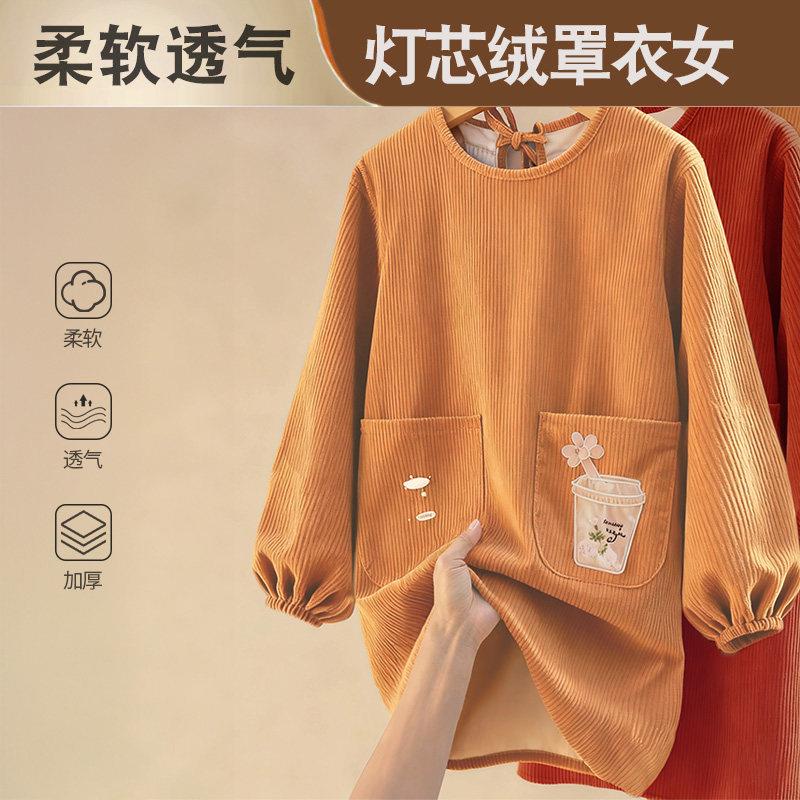 科简乐灯芯绒罩衣防水绒布加厚保暖韩版新款秋冬装厨房长袖罩衣
