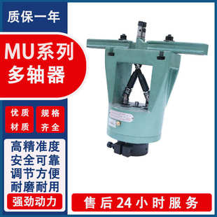 友为机械精密多轴器 工厂直供可制定 MU80双头可调方型多孔多头钻