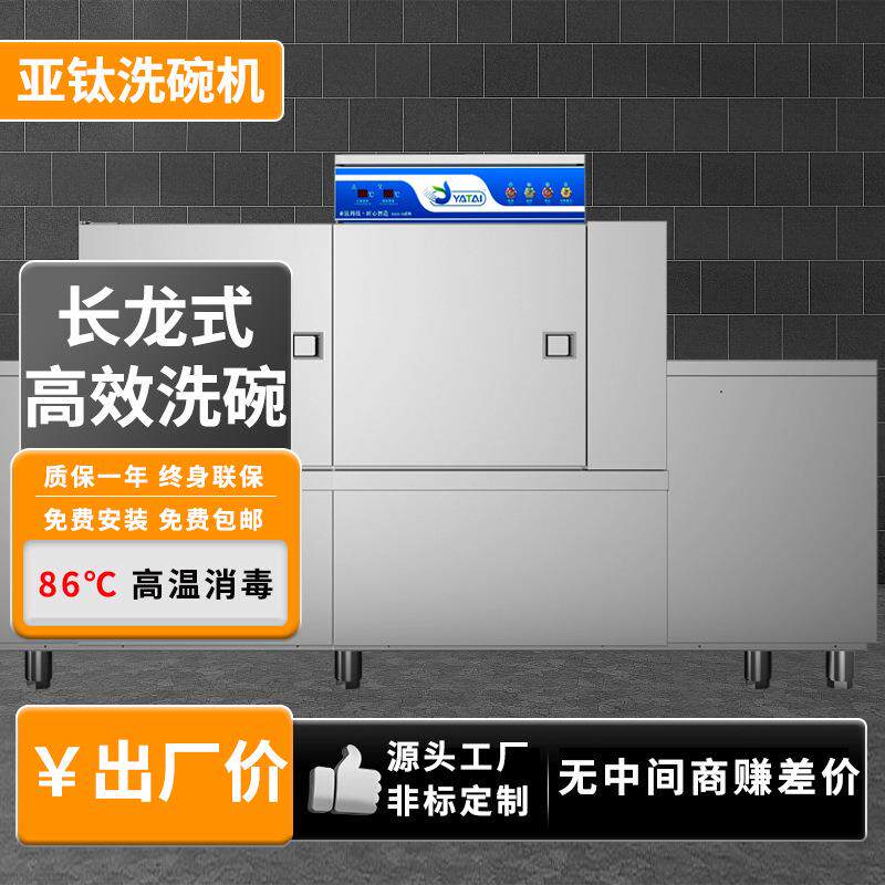 商用平放式洗碗机酒店学校食堂大型饭堂源头工厂餐具全自动