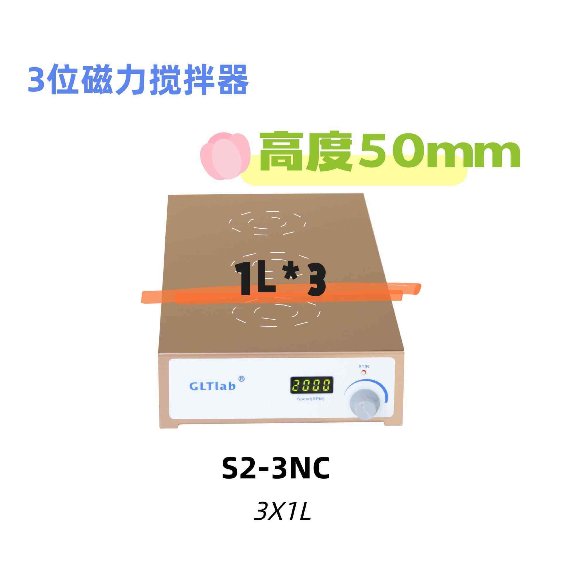 经济耐用实惠3位不锈钢机身超薄强磁磁力搅拌器S3