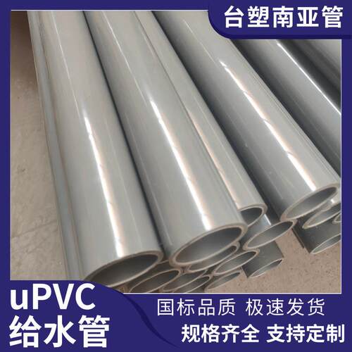 南亚upvc给水管160大口径灰色农田灌溉用pvc供水管uPVC给水管