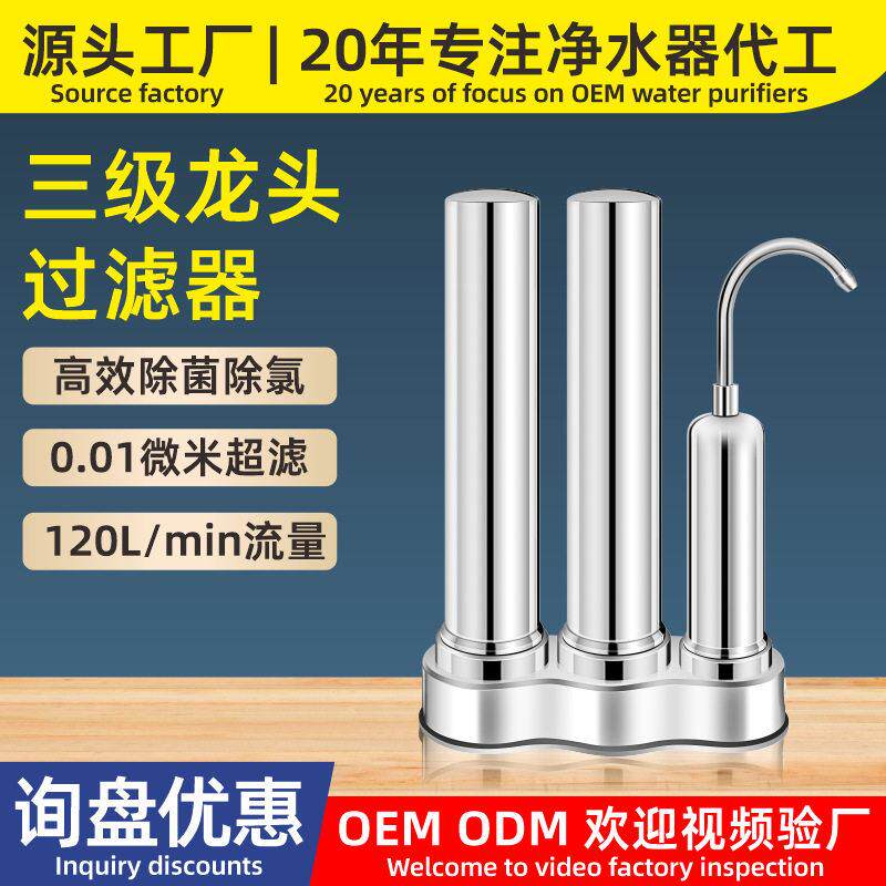 304不锈钢水龙头过滤器厨房活性炭超滤净水机净水器除氯