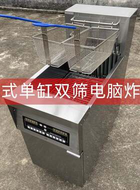 立式电脑版炸炉单缸9KW智能双缸肯德基设备全自动28升炸鸡电炸锅