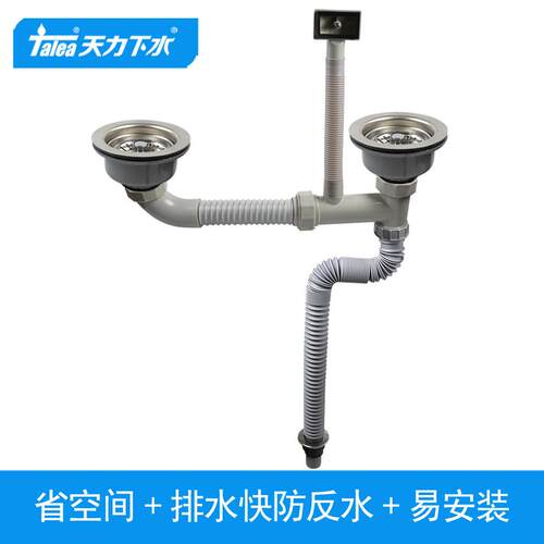 天力厨房下水器110/114双槽排水管节省空间洗菜盆伸缩管Z7041C001