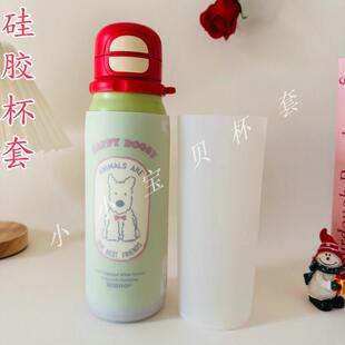 硅胶杯套杯具熊锐气保温杯保护套600Ml运动水壶套吸管杯防摔杯套