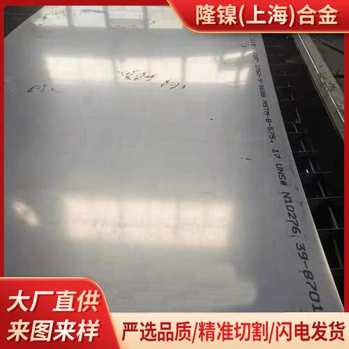 UNS美标N06600棒材N06600板材耐蚀合金管材带材加工锻件镍基合金