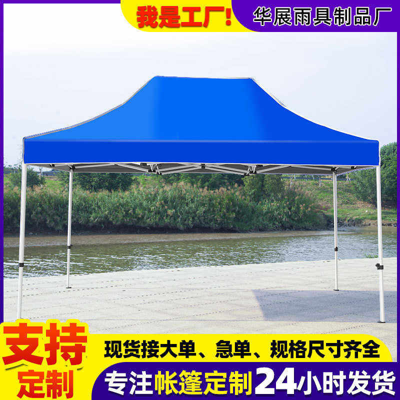 户外伸缩遮阳棚四脚伞四角折叠太阳伞户外广告帐篷夜市摆摊用雨棚