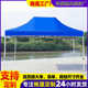 户外伸缩遮阳棚四脚伞四角折叠太阳伞户外广告帐篷夜市摆摊用雨棚