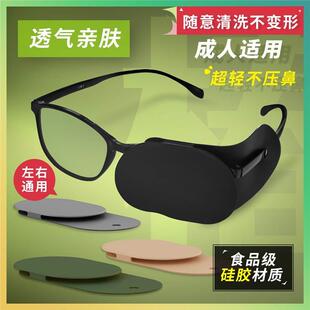 弱视遮光独眼护眼罩单边遮挡眼镜眼罩成人单眼遮盖眼罩斜视矫正