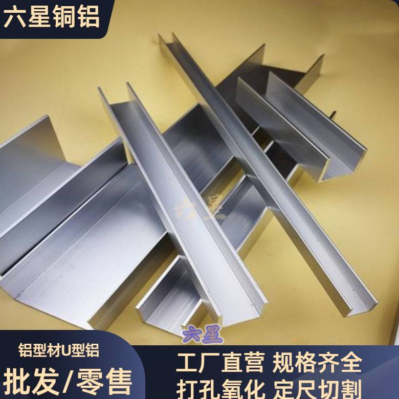 合金包边铝槽DLY铝挤型材料固定卡槽U型铝条打孔攻丝氧化槽铝10/2