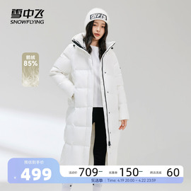 雪中飞2024秋冬连帽修身长款，鹅绒简约女式羽绒服保暖加厚外套