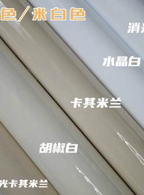 汽车米白色车膜奶白胡椒白车身改色贴膜消光卡其米兰电动机车贴纸