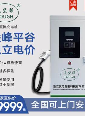 公共充电桩充电站高速新能源电动汽车充电桩120KW快充直流桩汽车