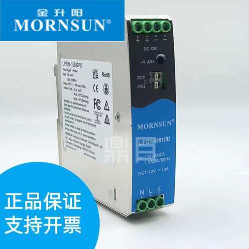 金升阳120W开关电源LIF120-10B12R2直流开关电源220V转12V